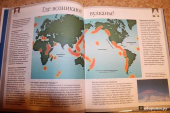 Кристина Годен: Вулканы
