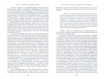 Наталья Душакова: Проживаемая история. Как старообрядцы вспоминают о своем прошлом