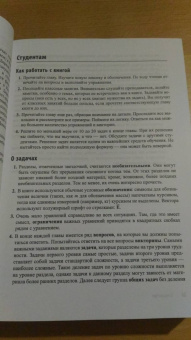Дуглас Джанколи: Физика. Теория и практика. Том 1. Механика и термодинамика