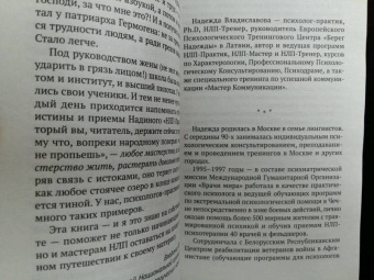 Надежда Владиславова: НЛП. Техники, меняющие жизнь