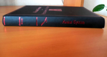 Натаниель Готорн: Алая буква