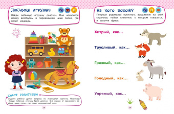 Ольга Зотова: Развивающие задания для детей 5-6 лет