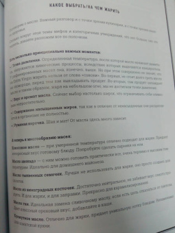 Мария Шелушенко: Жить вкусно. Готовить дома, как в ресторане
