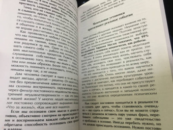 Рами Блект: Восточная психология