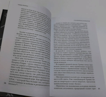 Майк Айзек: Битва за Uber. Как Трэвис Каланик потерял самую успешную компанию десятилетия