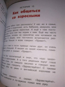 Лариса Суркова: Весёлая психология для детей. Дома и в школе