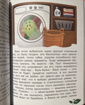 Виктория Царинная: Приключения кота Пыха