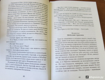 Александр Священник: Дневник Великого поста