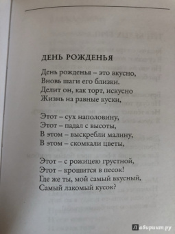 Дина Бурачевская: Дура