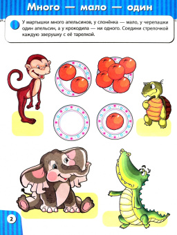 Книжка СЧИТАЕМ И ПИШЕМ. 3-5 лет (45008)