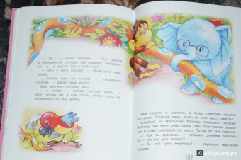 Григорий Остер: 38 попугаев