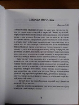 Наталия Ким: По фактической погоде