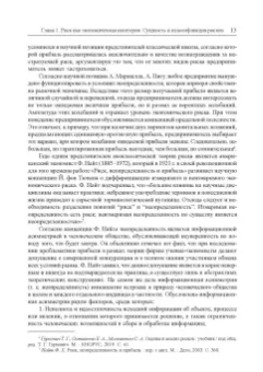 Юзвович, Долгих, Слепухина: Финансовые и банковские риски. Учебник