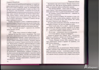 Людмила Михайлова: Падающие облака