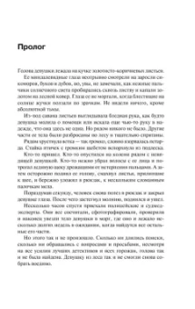 С. Тюдор: Меловой Человек