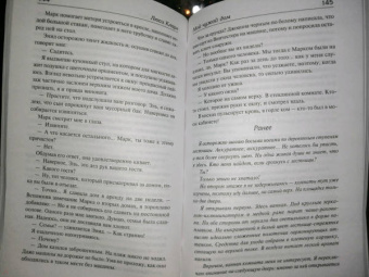 Люси Кларк: Мой чужой дом