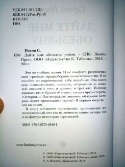 Сергей Носов: Дайте мне обезьяну