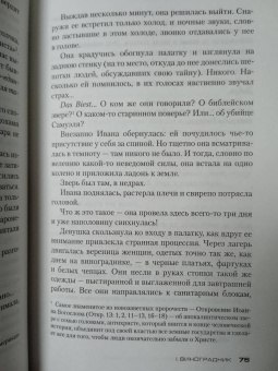Жан-Кристоф Гранже: День Праха