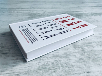 Зэди Смит: Северо-Запад