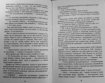 Эль Кеннеди: Цель