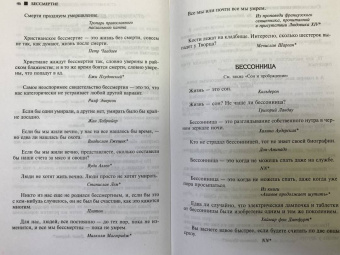 Большая книга мудрости и остроумия. Антология афоризмов от царя Соломона до Альберта Эйнштейна