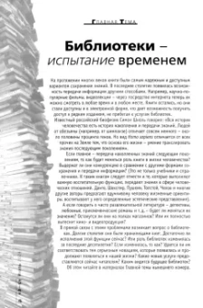 Знание-сила. 2024. № 7