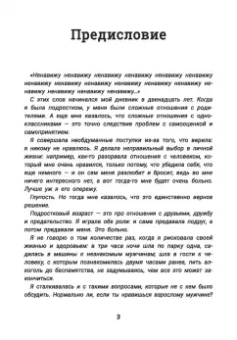 Ольга Бочкова: Не дам себя в обиду! Правдивые истории из жизни Виты