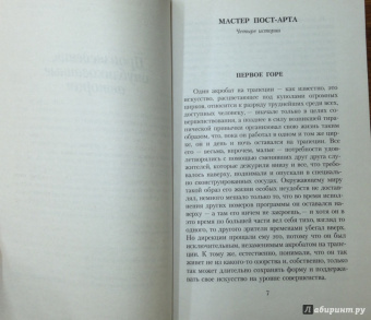 Франц Кафка: Мастер пост-арта