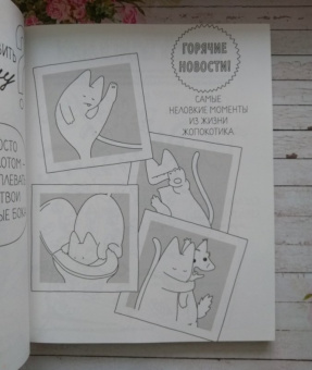 #опокот. Самый гадкий кот на свете (красный)