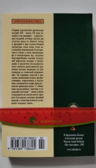 Готье, Ле, Толстой: Мистические истории. Любовь мертвой красавицы. Повести, рассказы