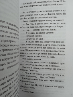 Юкио Мисима: Жизнь на продажу