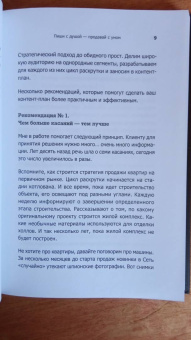 Дмитрий Кот: Инста-грамотные тексты. Пиши с душой – продавай с умом