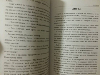 Юрий Олеша: Зависть