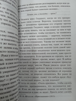 Вирджиния Вулф: На маяк