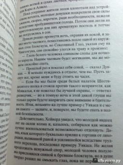 Джеймс Купер: Последний из могикан