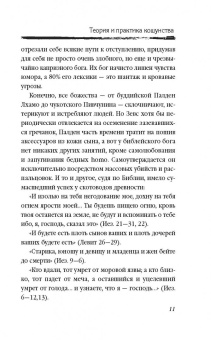 Александр Невзоров: Уроки атеизма (+CD)