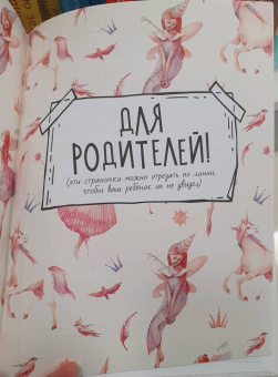 Марк Бартон: Диалог с ребенком. Безусловное принятие как форма счастья