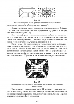 Барсуков, Вологжанина, Ганзуленко: Технологии художественных промыслов. Учебник для вузов
