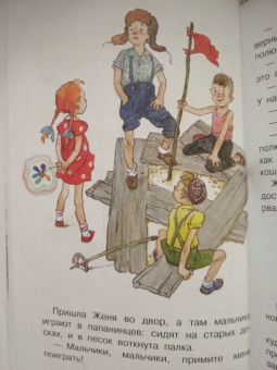 Валентин Катаев: Цветик-семицветик