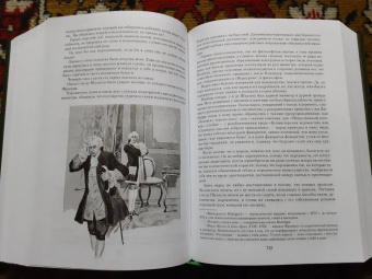 Александр Дюма: Граф Калиостро, или Жозеф Бальзамо