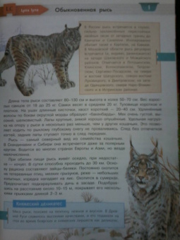 Пескова, Молюков: Красная книга Москвы и Подмосковья