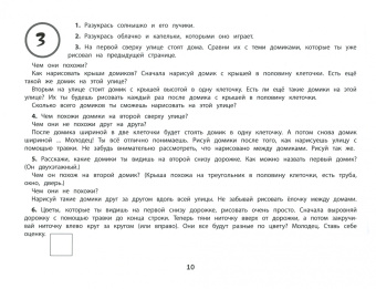 Лидия Костарева: Новые уроки для дошкольников:  речь, зрительная память, счет, моторика руки, внимание