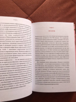 Джошуа Фридман: Японские мифы. От кицунэ и ёкаев до "Звонка" и "Наруто"