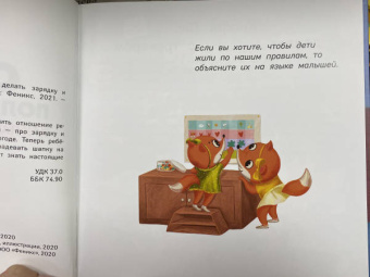 Татьяна Григорьян: Секреты полезных привычек. Как научить ребенка делать зарядку и одеваться по погоде