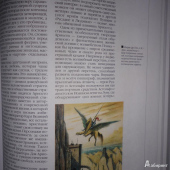 Энциклопедия для детей. Том 15. Всемирная литература. Часть 1