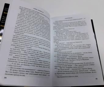 Дэвид Болдаччи: Искупление