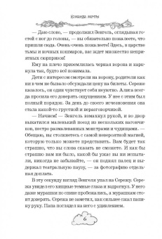 Гаглоев, Полянина: Команда мечты