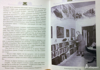 Доротея Холмс: Агата Кристи. Она написала убийство