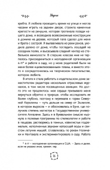 Холли Беллебуоно: Маленькая книга трав