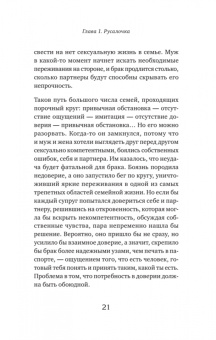 Елена Николаева: Как не остаться одинокой. Чему сказочные истории учат женщин